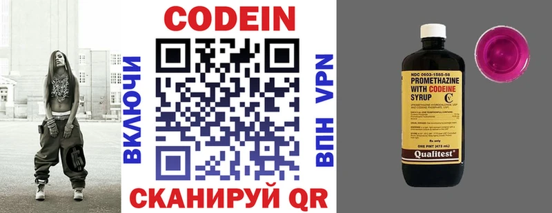 как найти наркотики Полевской Кодеин напиток Lean (лин)