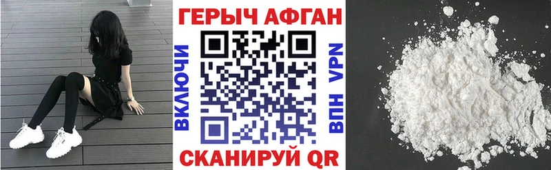 Героин Афган  Полевской 