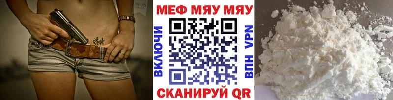 Меф mephedrone  цены наркотик  Полевской 