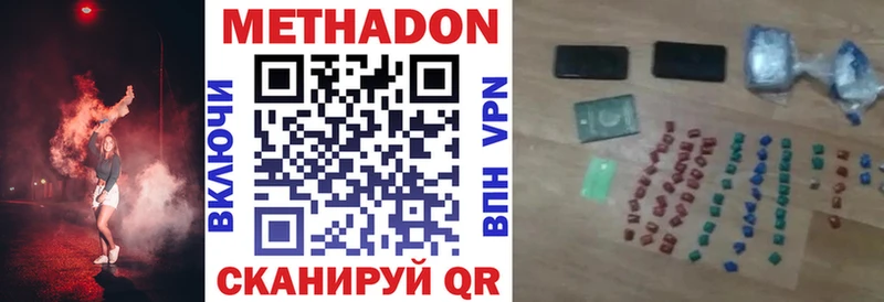 Метадон methadone  Полевской 